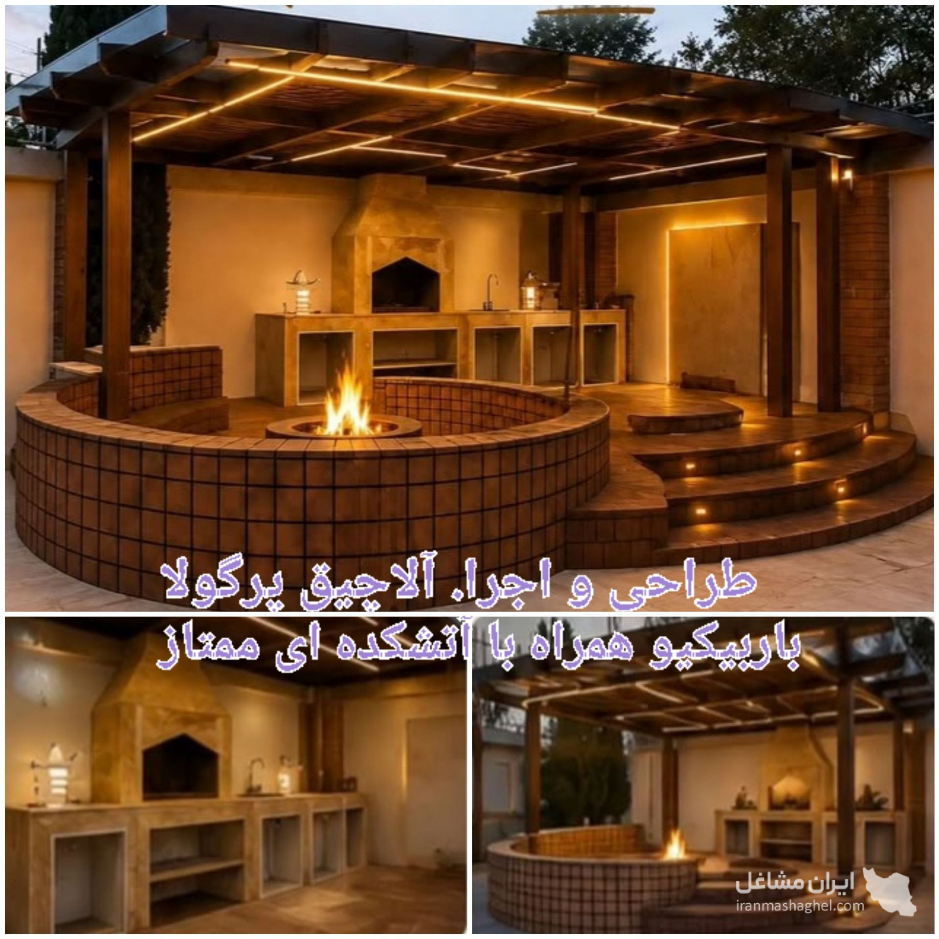 طراحی و اجرا باربیکیو شومینه و آتشکده گروه اصفهان کار در اصفهان